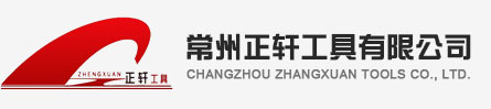 Changzhou Zhengxuan Tools Co., Ltd.