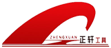 常州正轩工具有限公司